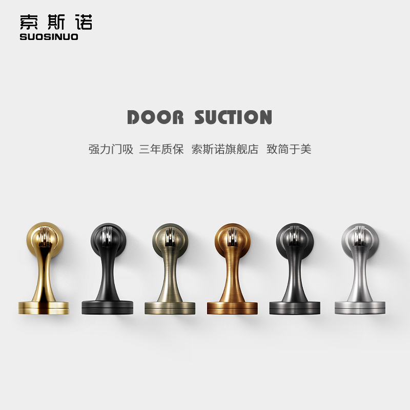 Door suction strong magnetic suction door suction bedroom anti-collision door suction indoor ground suction door stop bathroom door hit wall suction