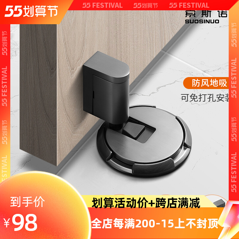 Bedroom with punch-free door suction anti-bump powerful ground suction make-up room door stopper invisible room door push bounce door suction windproof ground suction