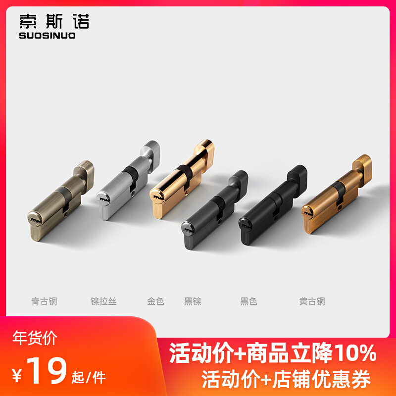 Indoor door lock small 70 pure copper lock core household universal small 80 lock core change lock core lock timid 85 eccentric lock core