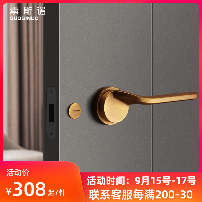 Sosno Nordic door lock indoor mute room door lock bedroom yellow bronze magnetic suction door lock home powder room door lock