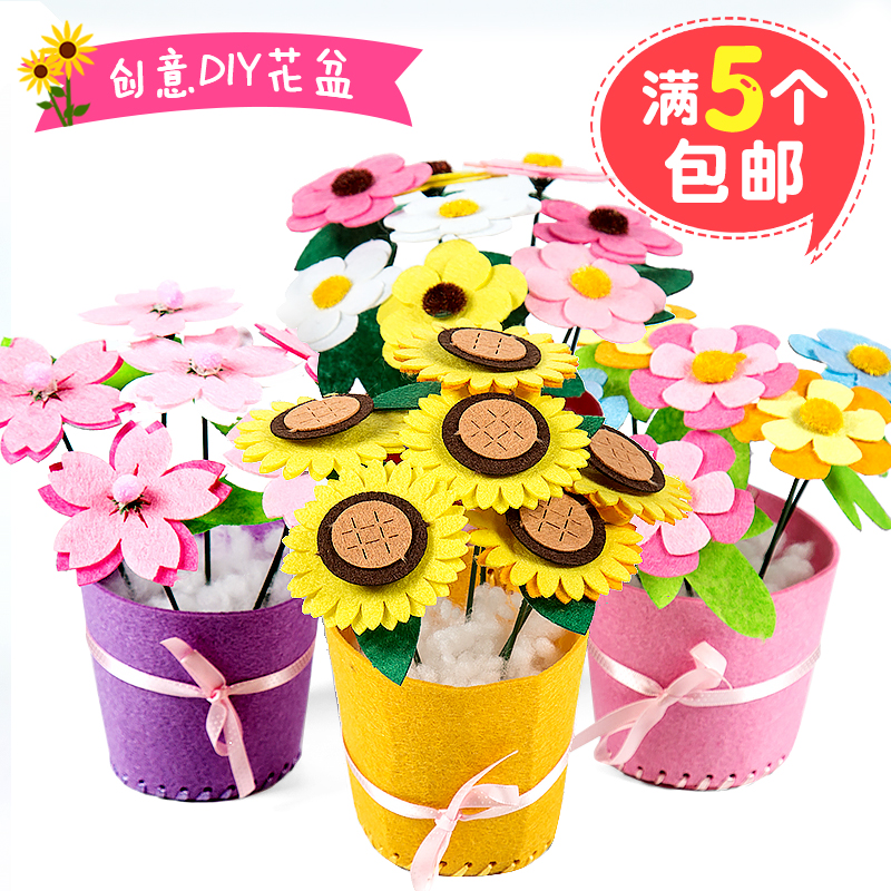 Teacher's Day gift children handmade diy non-woven potted kindergarten creative parent-child creative material package