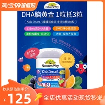 Australia imports Nature’s Way Jasmine Children’s Deep Sea Fish Oil Soft Capsules 180 capsules omega3 three colors