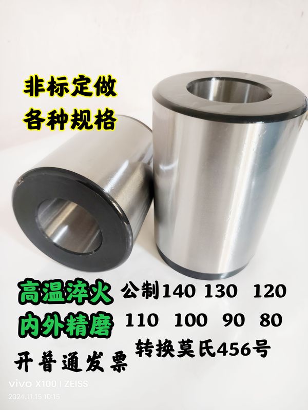 Metric/Meter 1:20 Cone Lathe Spindle Reducer Sleeve Extended Cone Sleeve Conversion Sleeve Transition Sleeve