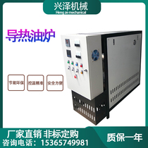  Electric heating heat conduction oil furnace Reactor Supporting circulating heating heat conduction oil electric heater Industrial coal to electricity explosion-proof