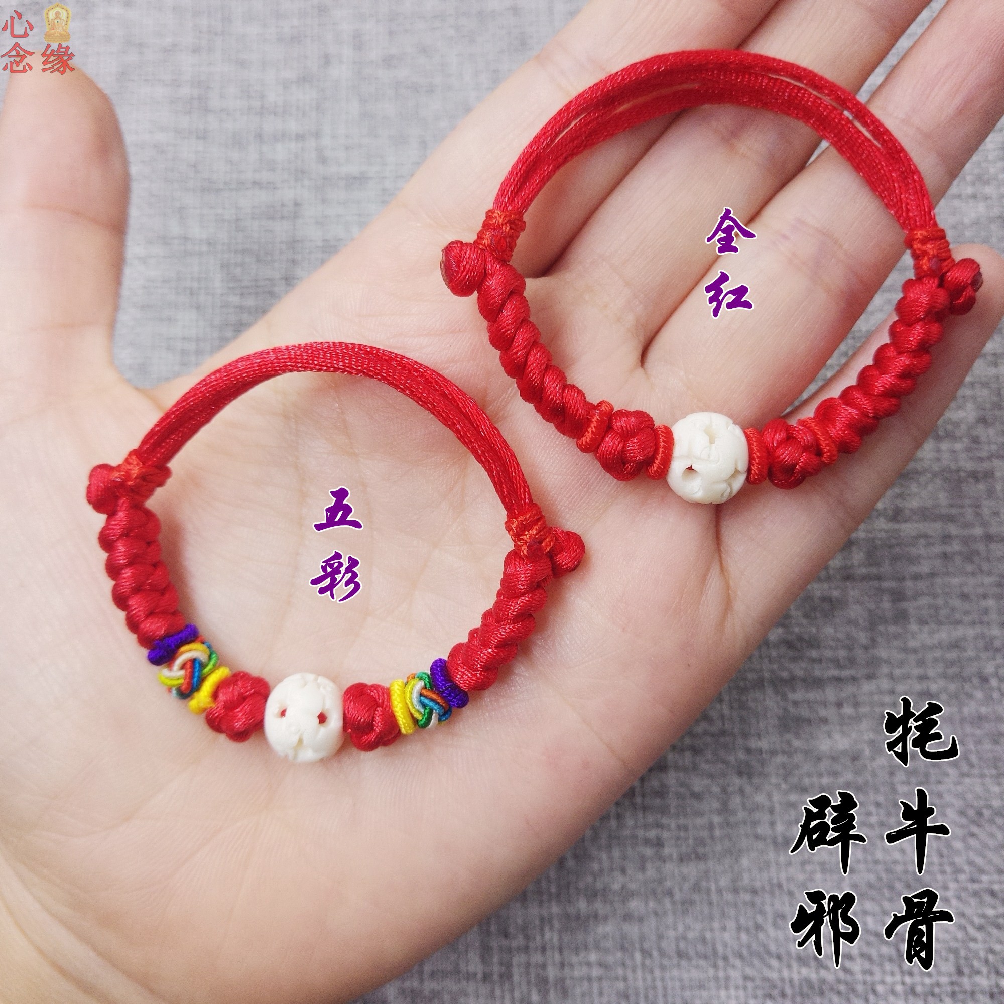 Male and female babies Baby children pressure to open up evil Yak bone King Kong knot hand braided red rope Hands and feet chain Dragon Boat Festival multicolored rope