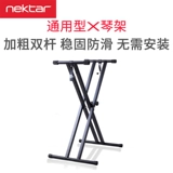 Nektar MIDI -клавиатура Электронная пианино стойка 2,5 круглой трубки Толсту