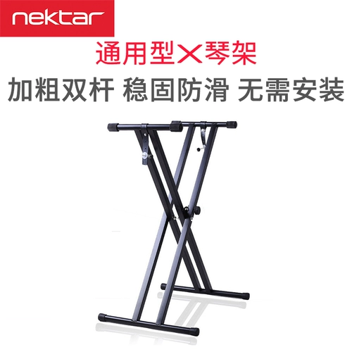 Nektar MIDI -клавиатура Электронная пианино стойка 2,5 круглой трубки Толсту