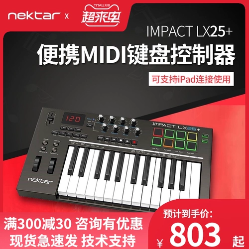 Nektar Портативный профессиональный маленький универсальный контроллер, клавиатура, 25 клавиш