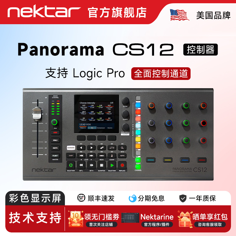 Nektar Panorama Cs12 Logic Electric Fader Midi Controller Daw Software Arrangement and Creation Nektar Panorama Cs12 Logic Electric Fader Midi Controller Daw Software Arrangement and Creation