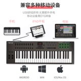 Nektar Клавиатура, электронные ударные инструменты, контроллер, 61 клавиш, 88 клавиш, 49 клавиш