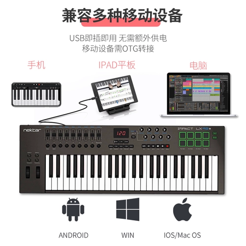 Nektar Клавиатура, электронные ударные инструменты, контроллер, 61 клавиш, 88 клавиш, 49 клавиш
