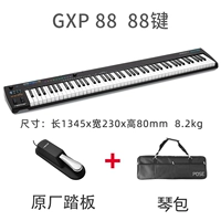 Gxp88+оригинальная педаль+пианино сумка