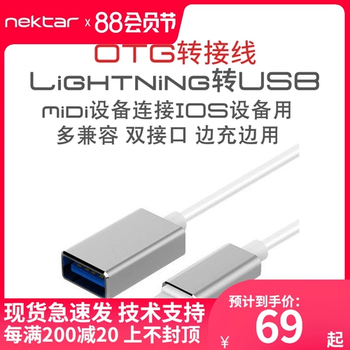 Apple Android OTG Connection Camera Camera Camera Mid