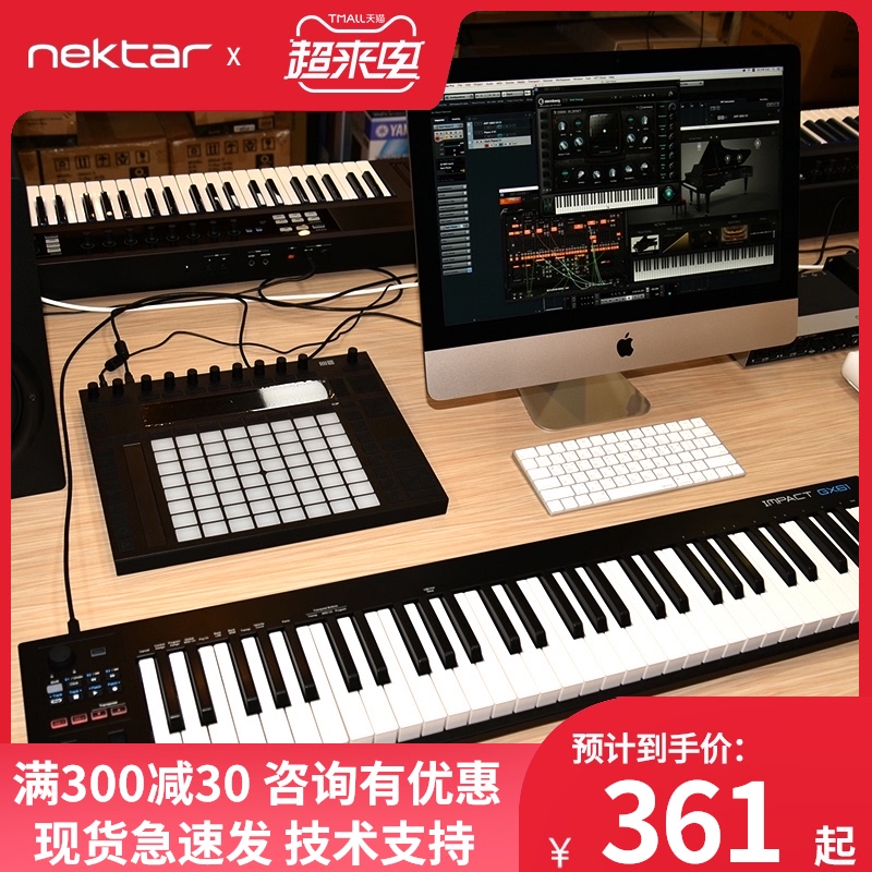 Nektar midi keyboard 49-key arrangement Electronic music controller 61-key composition keyboard percussion pad Midi