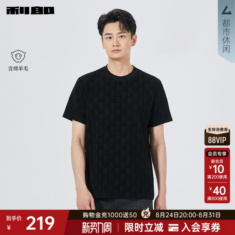 [Contains Sheep Wool] Lilang Outlet Short-Sleeved T-Shirt Men's New Autumn Casual Full-Print Stretch Top