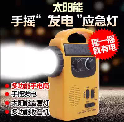 Solar hand-cranked power generation Solar tent light Multi-function radio Camping light Disaster prevention emergency charging