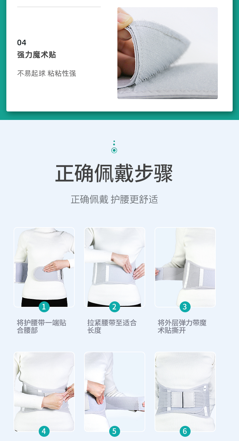 维德医疗 增强款医用护腰带 仿生支撑条+固带双重支撑 图11