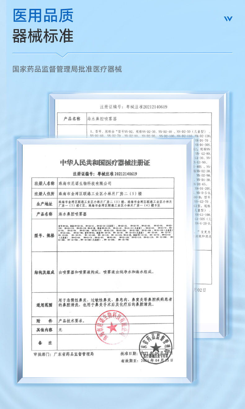 Wellday 维德医疗 等渗生理性海盐水鼻腔喷雾 100mL 聚划算天猫优惠券折后￥9.9包邮（￥24.9-15）成人、儿童可选