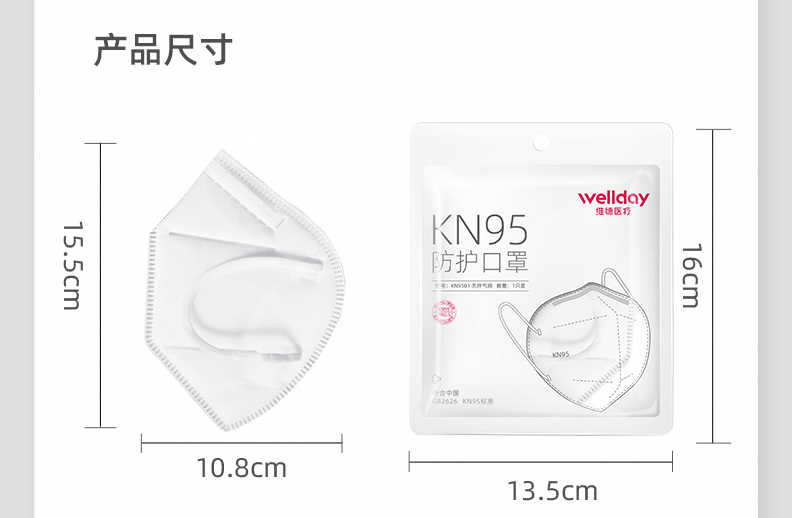 维德医疗 鱼型KN95防护口罩 50只 独立装 券后65.85元包邮 买手党-买手聚集的地方