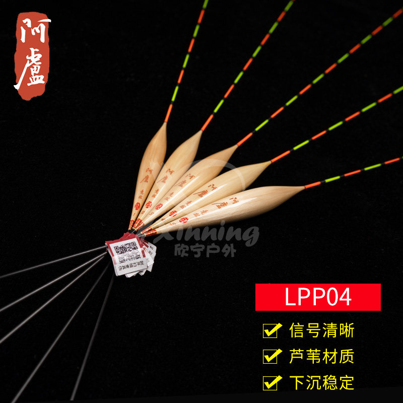 (Alu store) Alu Athletic LPP04 vertical floating reed fish floating bottom light mouth float