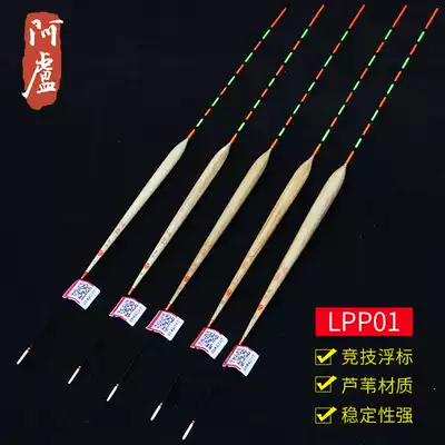 (Alu Store) Alu Athletic LPP01 Floating Vertical Reed Fish Floating Stability High Bottom Fishing