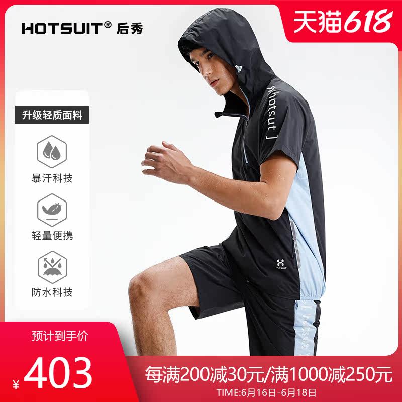 Men's Fall Fitness 2021 Fashion Running Hooded Short Sleeve