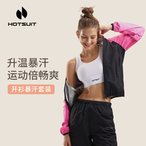 Hotsuit After Show Sweat Suit Womens Suit Sweat Suit Running Sports Fitness Suit Sweating Quick-drying Yoga Suit Spring