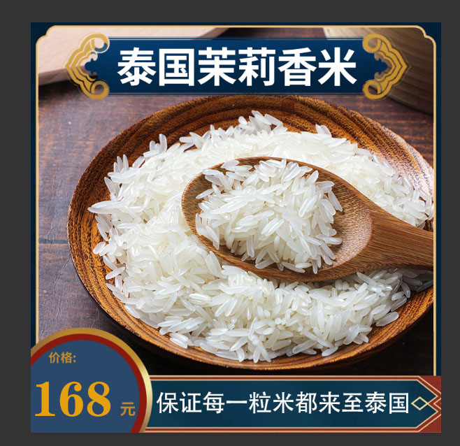 Thai Emperor Thai fragrant rice imported jasmine fragrant rice 10kg long grain fragrant rice Thai high-quality low-sugar rice