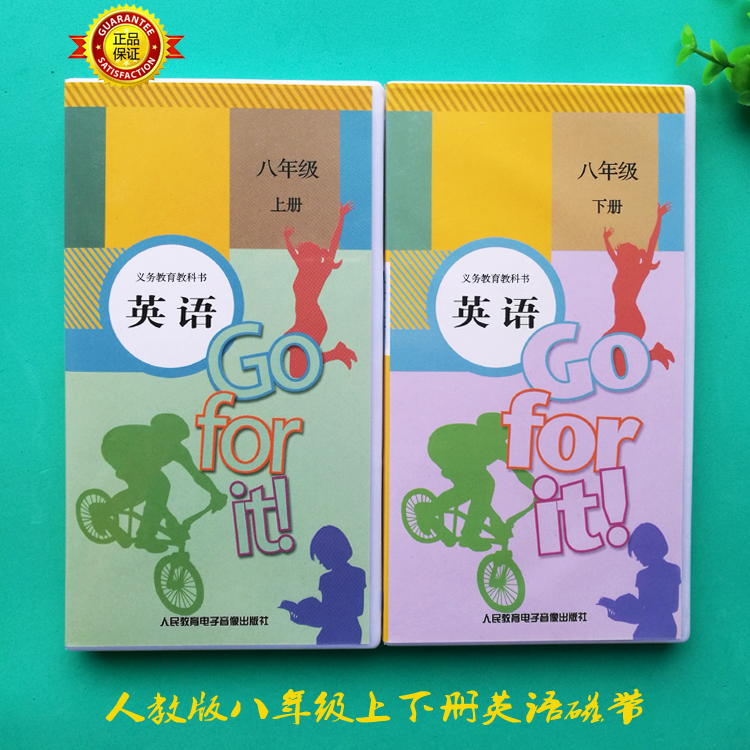 A new version of 2022 uses the education version of the first two 8 grade books to book a total of 6 tapes of English tapes