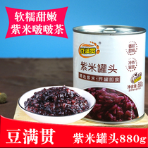  Bean slam canned purple rice 880g Dessert shop commercial ready-to-eat boiled-free packaging black glutinous rice blood glutinous rice sugar water canned