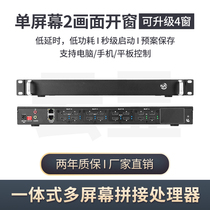  Large screen LED splicing screen processor Image audio and video processor Screen switching split split screen controller