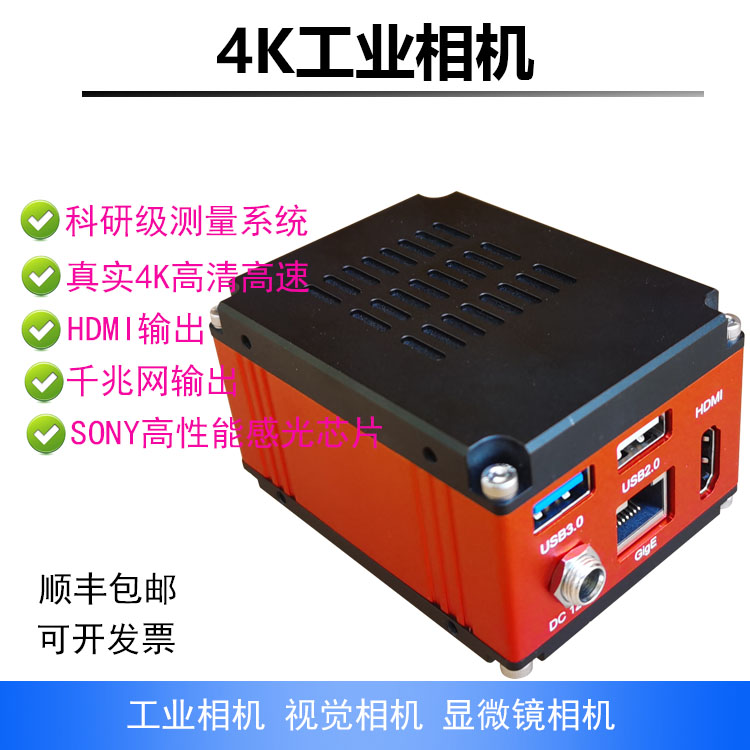 High-definition 4K Measuring Industrial Camera HDMI USB Intelligent Industrial CCD Camera-Taobao