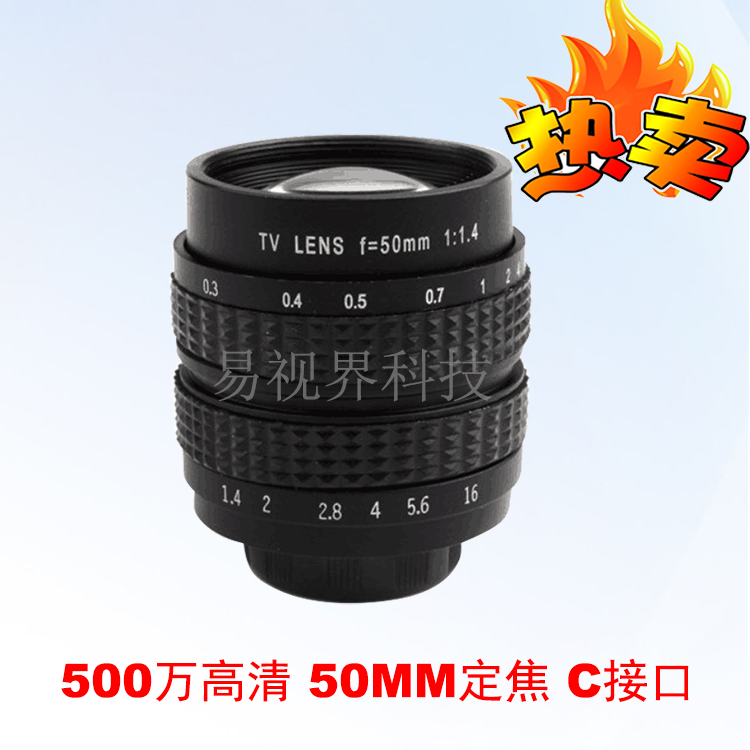 HD 5 MP 50mm Industrial lens Fixed Coke Industrial Lens Monitoring Lens C Interface