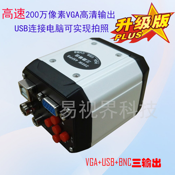High speed 2 million industrial camera Camera Microscope camera VGA USB BNC interface 45 frames