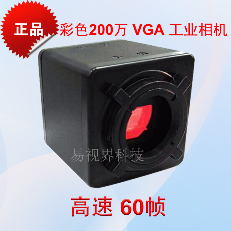 High-definition 2 million High Speed VGA 60 Frame Industrial Camera Microscopy Camera Visual Camera