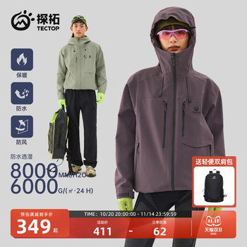Tantuo men's and women's windproof and waterproof three-in-one jacket