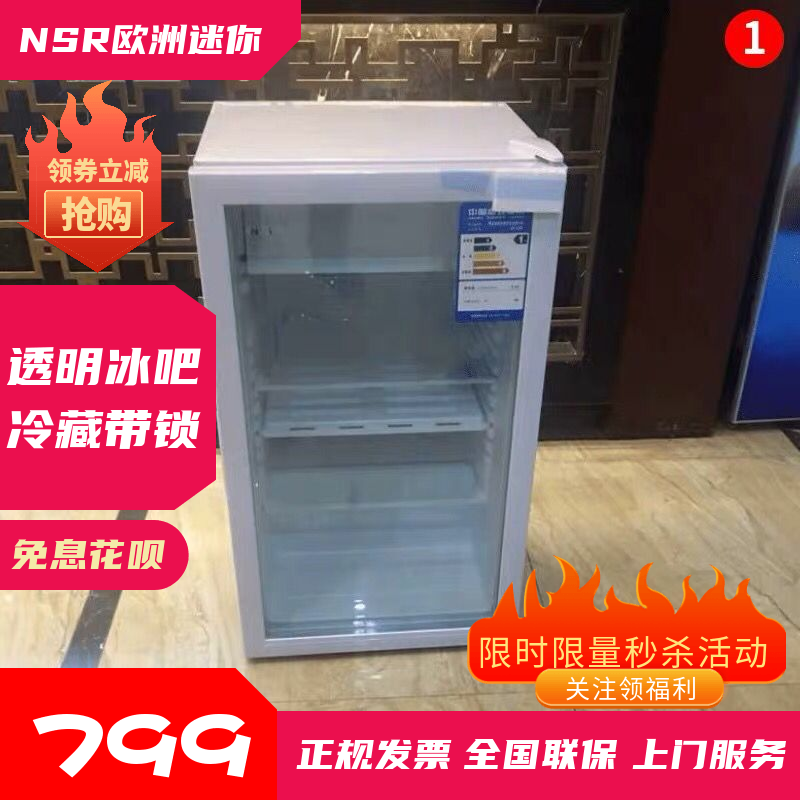 Ice bar small fridge red wine thermostatic refrigerated small commercial home single door tea refreshing transparent leave sample display case
