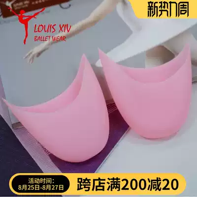 LOUIS XIV new ballet toe pointe shoes professional silicone toe cover toe cover white meat pink