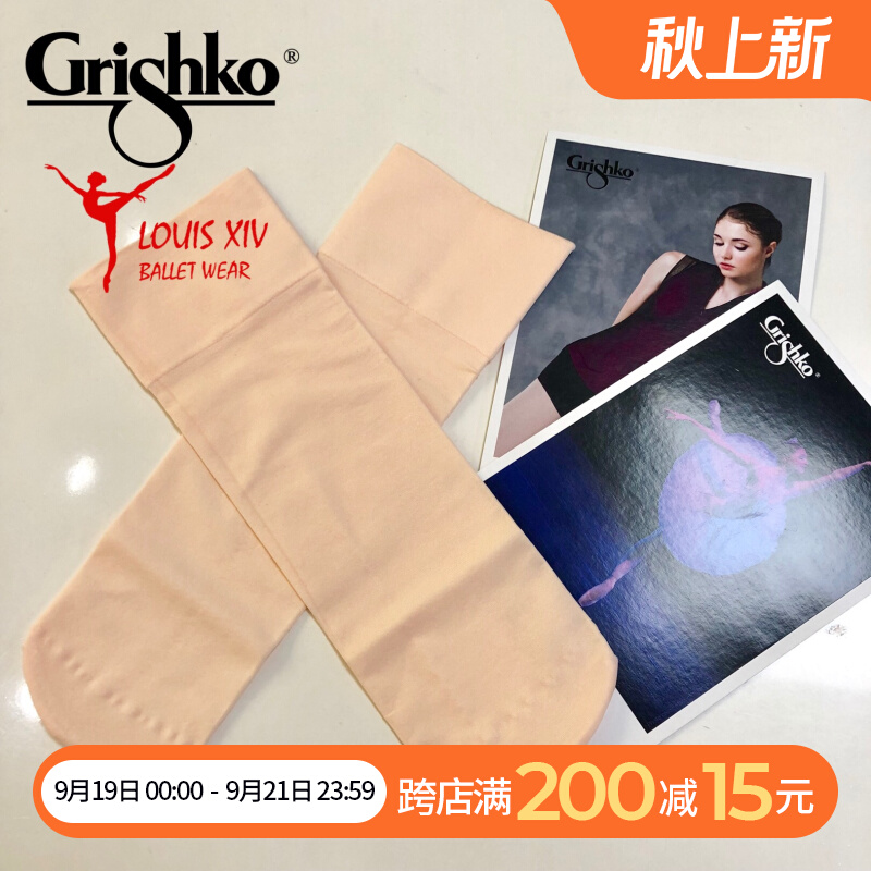 Grishko Russia imported spot ballet socks verification examination dance socks adult children