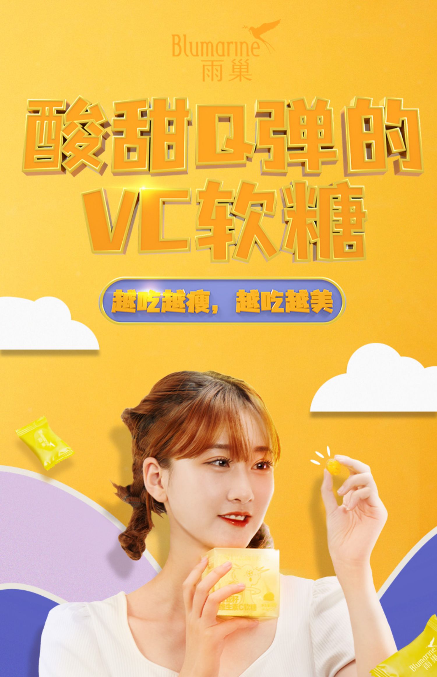 雨巢成人儿童低糖0脂vc软糖20粒/盒