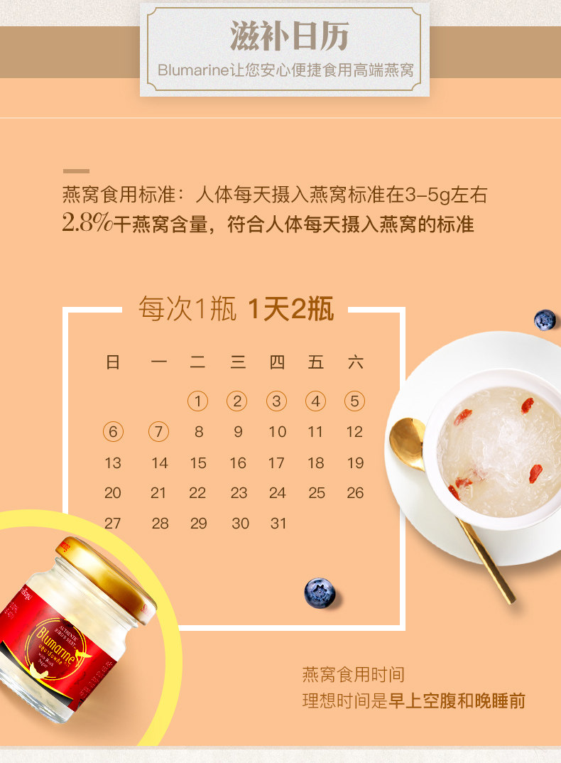泰国老牌 Blumarine 冰糖燕窝 45ml*6瓶 图2