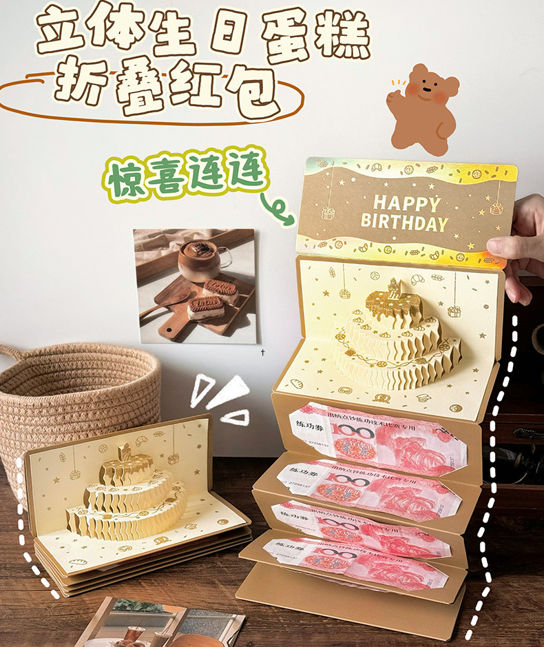 3D Birthday Cake Folding Red Envelope for Children 10 Years Old, Ceremony Red Envelope Bag, 2026 New Cake Red Packet — تصویر 1