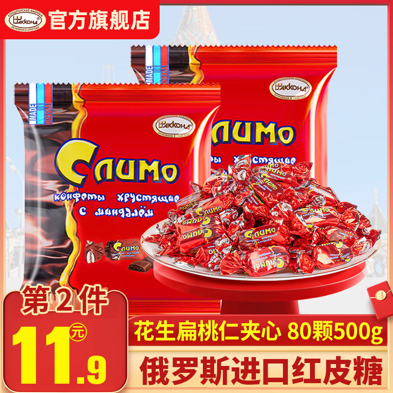 Akonte Russia red piste imported sugar Fruit kernel sandwich original Chocolate Purple Leather Delight with zero food