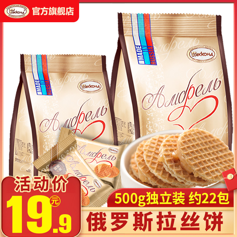 Akonte Russian Wire Drawing Biscuits Imported Food Casual Snacks No Honey Wav Sandwich Mesh Red Little Round Cake