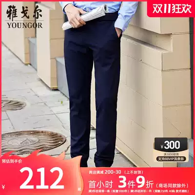Youngor Ole clearance men's spring and autumn micro-elastic casual pants men's casual non-ironing casual pants slim men