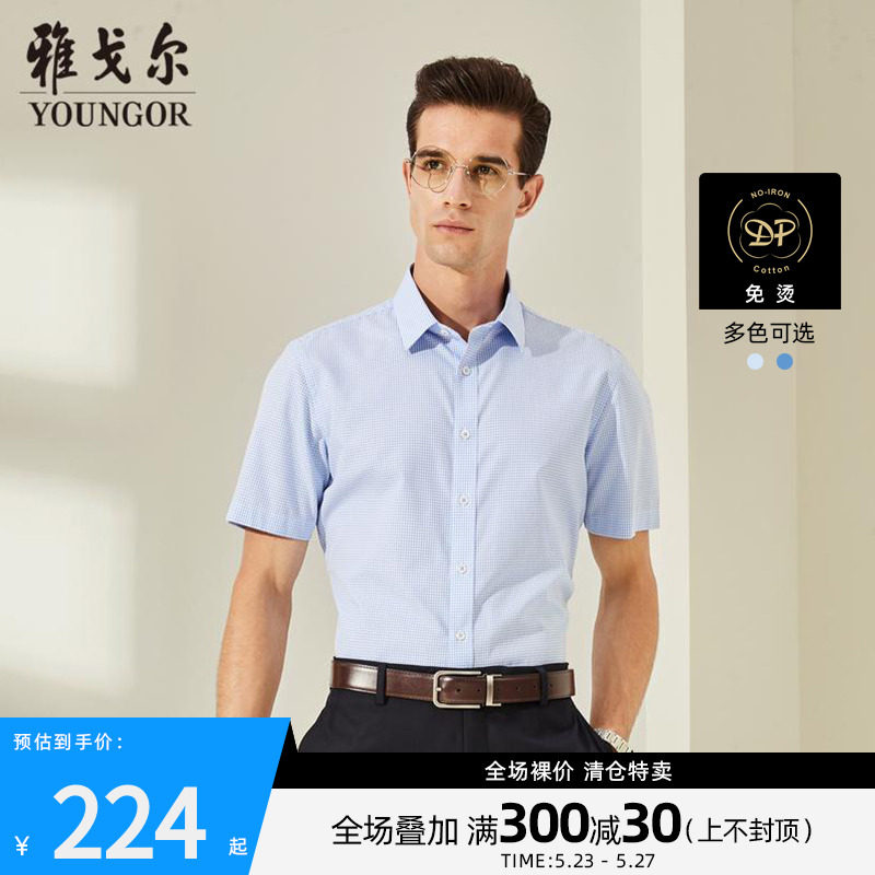 Jagorole clear cabin free ironing short sleeve shirt for young men 2020 spring summer pure cotton loose shirt