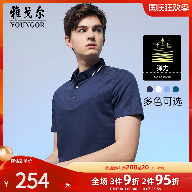 (Binba mercerized cotton) Youngor Ole Kiyokura summer casual business polo shirt short-sleeved T-shirt men