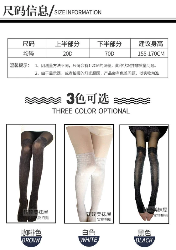 Mùa xuân 2018 vớ nhấp nháy cá tính khâu lụa bạc gợi cảm ống cao giả là lụa romper giả mỏng và sáng màu