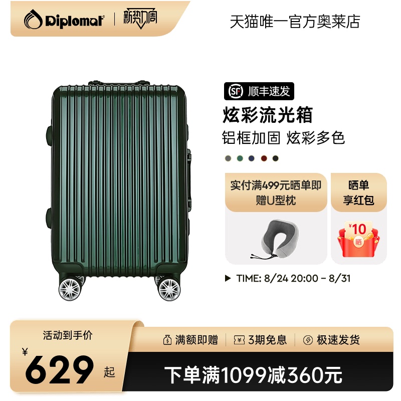 Diplomat Diplomat Rolling Suitcase Luggage Aluminum Frame Style Flow Box 20inch Travel Suitcase Official Outlet Store Diplomat Diplomat Rolling Suitcase Luggage Aluminum Frame Style Flow Box 20inch Travel Suitcase Official Outlet Store