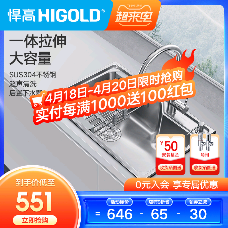 HIGOLD Humvee High single sink thickened kitchen 304 stainless steel stretch sink Home washing basin Dishwashing Basin Single Sink